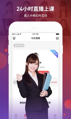 日本村日语app下载-日本村日语软件下载v2.3.0图2