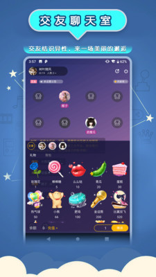 凤聊app下载-凤聊安卓版下载v2.7.0图2