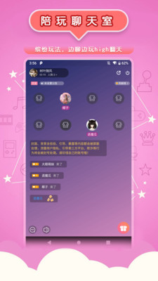 凤聊app下载-凤聊安卓版下载v2.7.0图4