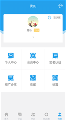 同行交流圈app下载-同行交流圈手机版下载v1.2.0图2