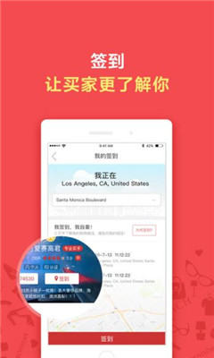 洋码头软件下载-洋码头卖家版下载v5.2.0图2