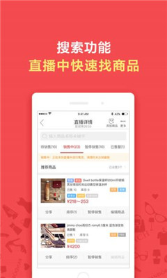 洋码头软件下载-洋码头卖家版下载v5.2.0图3