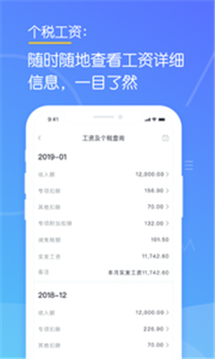 金税师app下载-金税师官方版下载v2.2.0图2