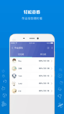 在线助教老师app下载-在线助教老师版下载v1.2.0图2