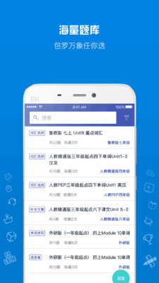 在线助教老师app下载-在线助教老师版下载v1.2.0图3