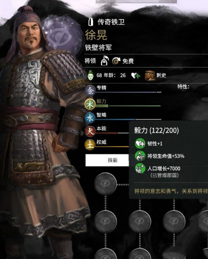 全面戰(zhàn)爭(zhēng)三國(guó)傳奇人物屬性過100加強(qiáng)MOD