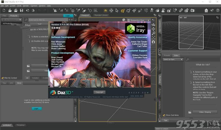 DAZ Studio Pro Edition破解版