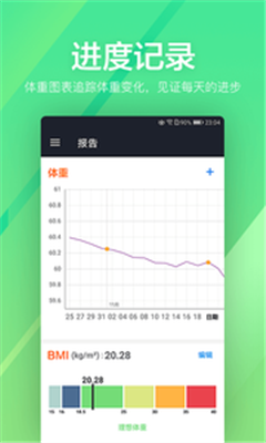 运动健身速成fit软件下载-运动健身速成fit手机版下载v1.0.22图1