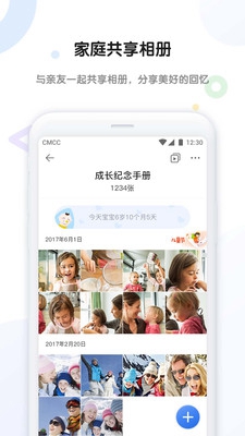 和家相册最新版截图2