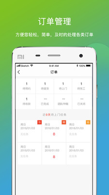 微活师傅app下载-微活师傅平台下载v2.4.2图2