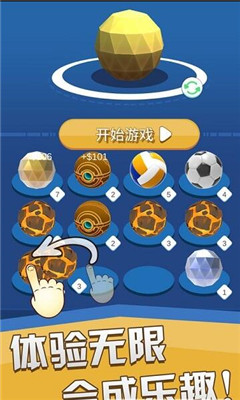 merge ball手游下载-merge ball安卓版下载v1.0.4图1