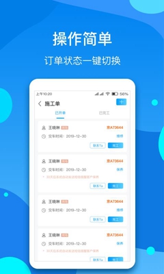 河马车服app下载-河马车服安卓版下载v1.0.0图1