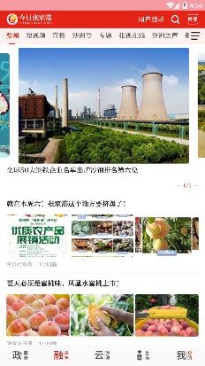 今日张家港app下载-今日张家港手机版下载v5.0.1图3