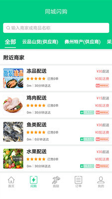 楚雄餐饮网app下载-楚雄餐饮网手机版下载v9-1-1560166710图3