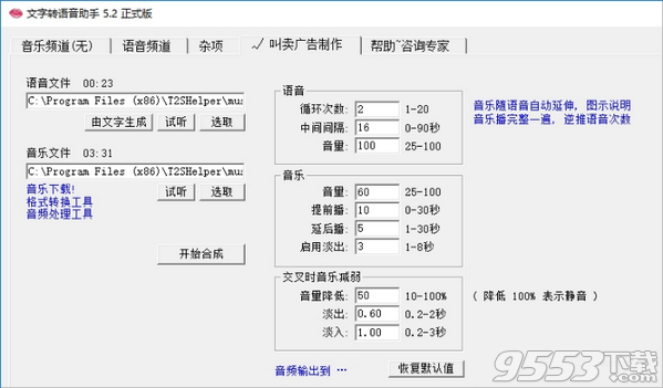 時方文字轉(zhuǎn)語音助手 v5.2最新版