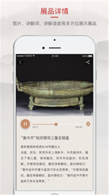 孔子博物馆app下载-孔子博物馆最新安卓版下载v1.0.2图1
