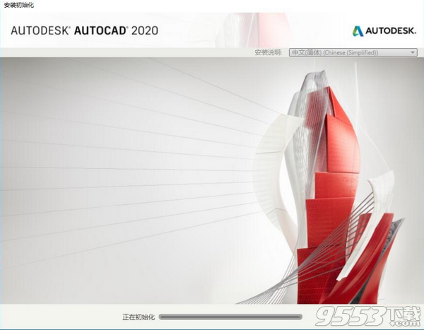 autodesk autocad2020中文破解版 32/64位 最新版