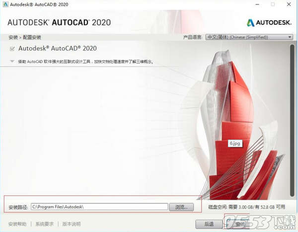 autodesk autocad2020中文破解版 32/64位 最新版