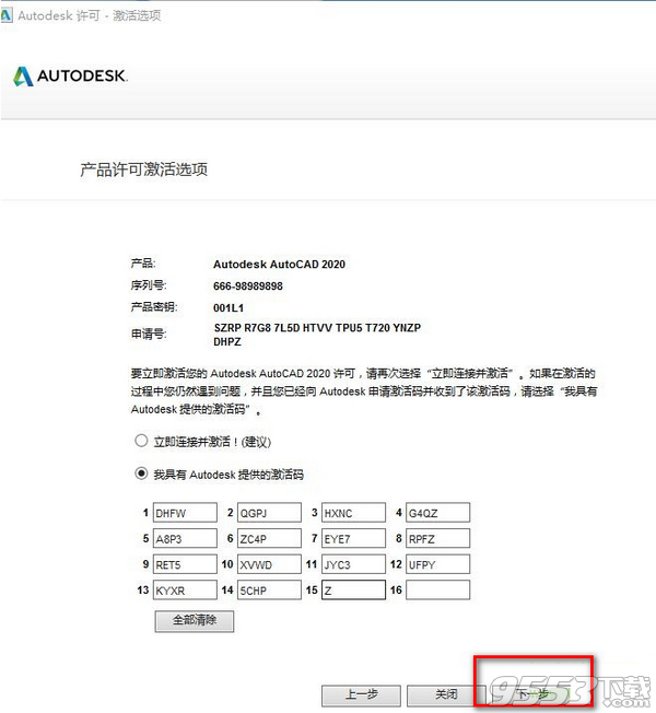 autodesk autocad2020中文破解版 32/64位 最新版