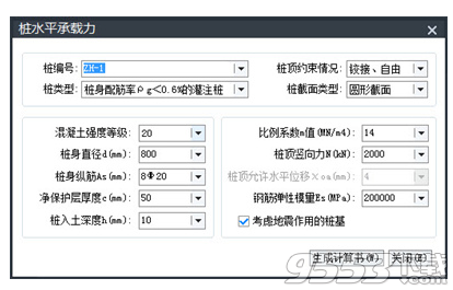 中望结构2020中文版(附激活教程)