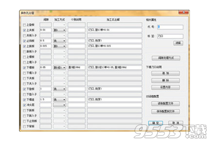 中望龙腾冲压模2020破解版(附注册机)