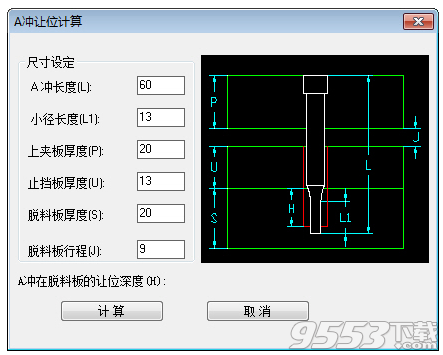 中望龙腾冲压模2020破解版(附注册机)