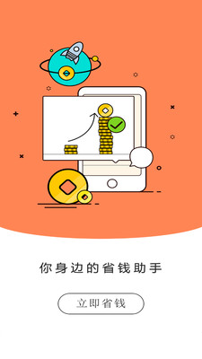 淘购联盟最新版截图4