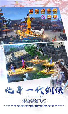 逍遥仙缘3D手机版下载-逍遥仙缘3D游戏最新版下载v4.0.36图3