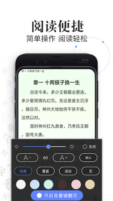 言读免费小说app下载-言读免费小说下载v1.4图3