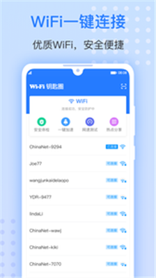 WiFi钥匙圈安卓版截图2