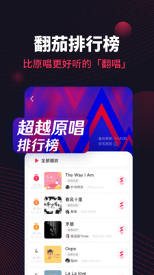 翻茄音乐软件截图1