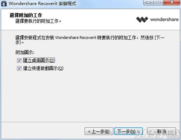 Wondershare Recoverit破解版