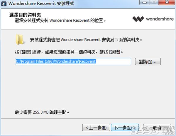 Wondershare Recoverit破解版