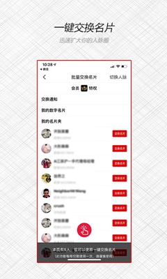 同业宝app下载-同业宝安卓版下载v3.1.7图4