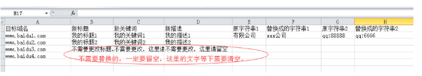 IIS7整站下载工具