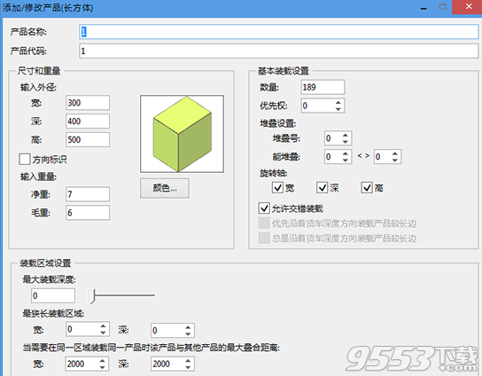 Plusload Pro(混裝優(yōu)化軟件)