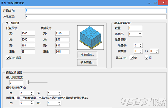 Plusload Pro(混裝優(yōu)化軟件)