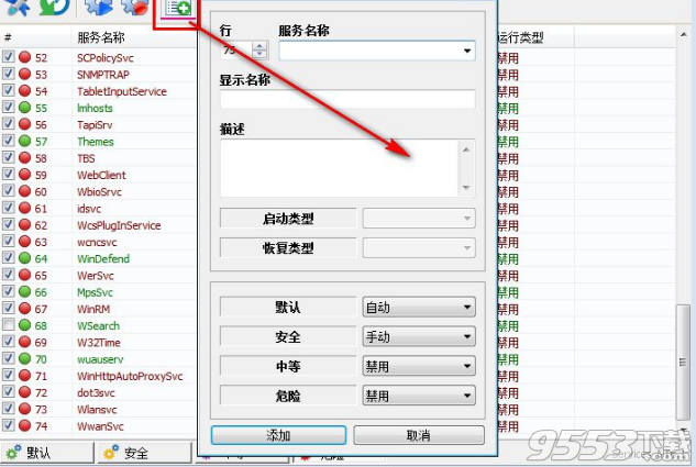 Easy Services Optimizer(系统服务优化工具)