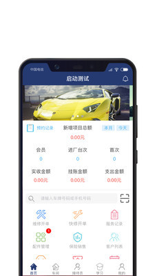 车迅联app下载-车迅联安卓版下载v1.2.28图4