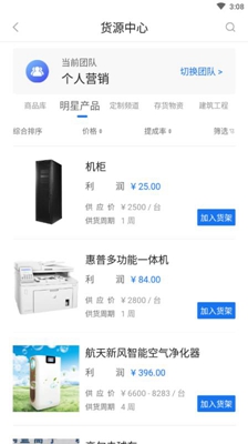 云端营销app下载-云端营销安卓版下载v1.0.3图2