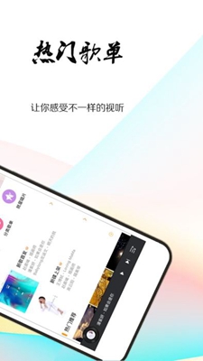 就星音乐app下载-就星音乐手机版下载v2.9图4