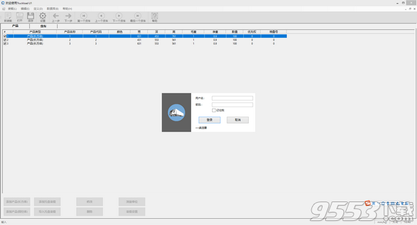 Truckload(货车装载软件) v8.0免费版
