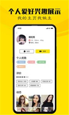 笔芯语聊app下载-笔芯语聊手机版下载v1.0.0图3