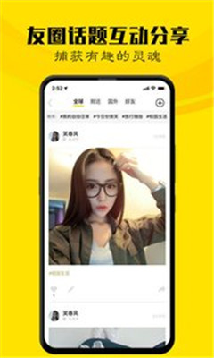 笔芯语聊app下载-笔芯语聊手机版下载v1.0.0图2