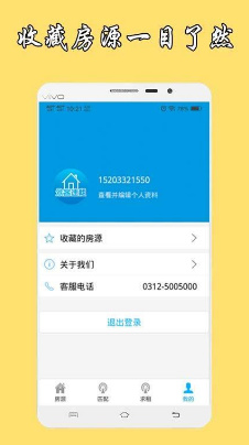 众客速租手机版下载-众客速租软件下载v1.0.1图1