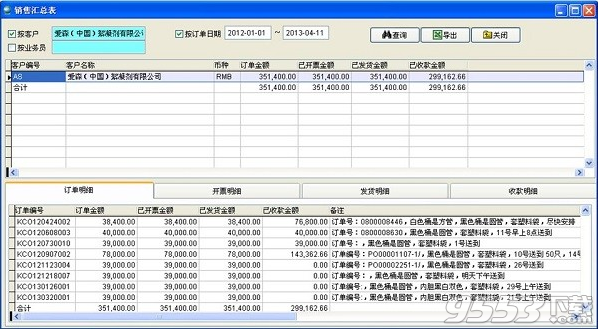 巨灵鸟5000进销存软件 v3095最新版