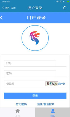 石狮便民缴费app下载-石狮便民缴费安卓版下载v1.0图1