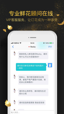 Rosewin鲜花app下载-Rosewin鲜花软件下载v4.8.3图4