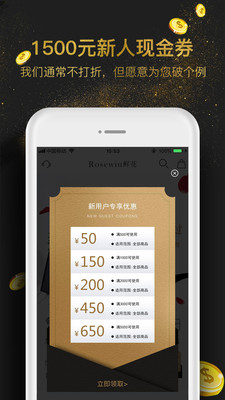 Rosewin鲜花app下载-Rosewin鲜花软件下载v4.8.3图2