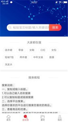 吖省福袋最新版下载-吖省福袋官方下载v0.0.2图1